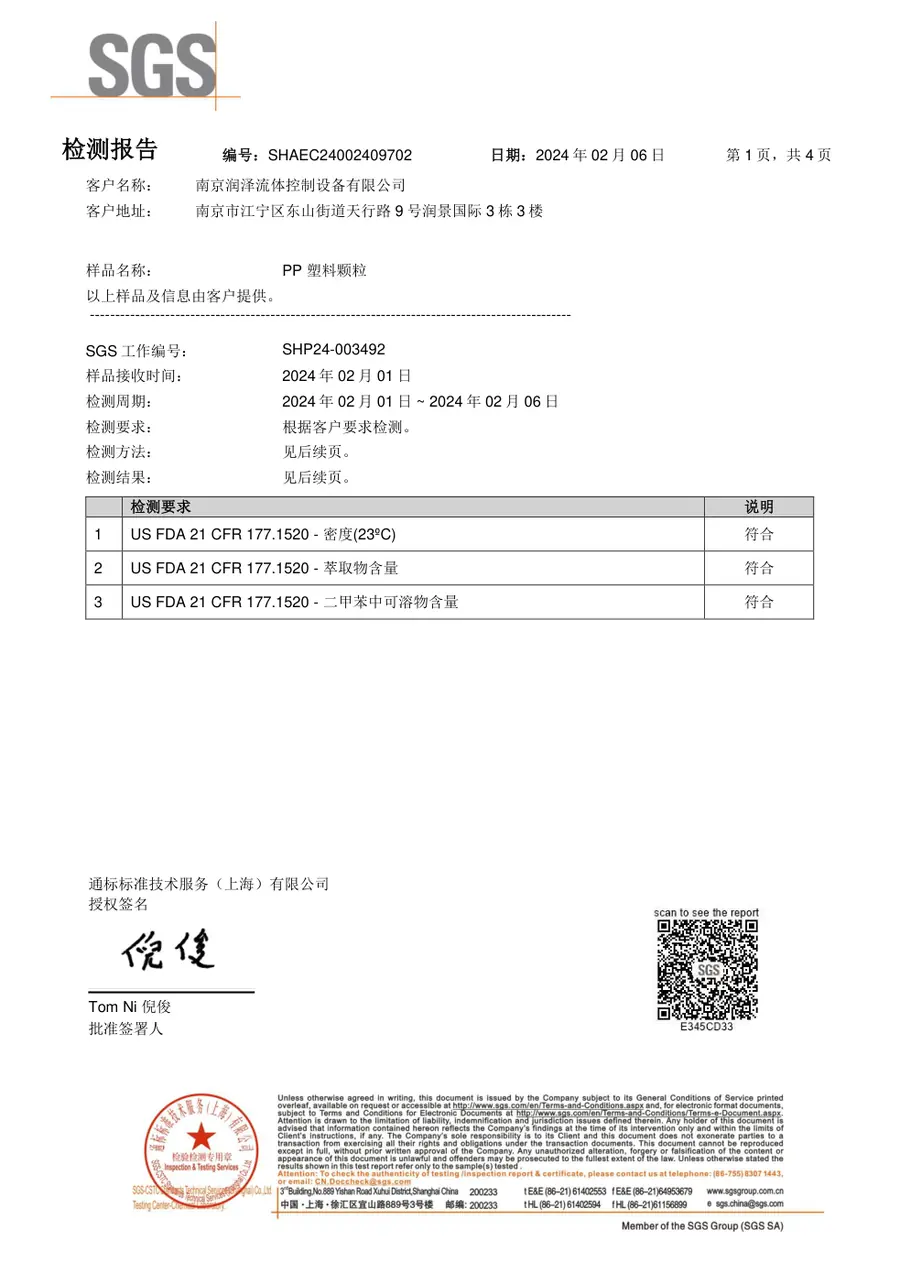 First-page preview of PP Material Chinese FDA Compliance Report