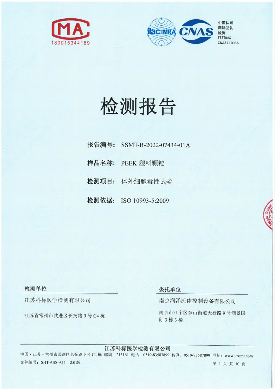 First-page preview of Chinese Cytotoxicity Test Report