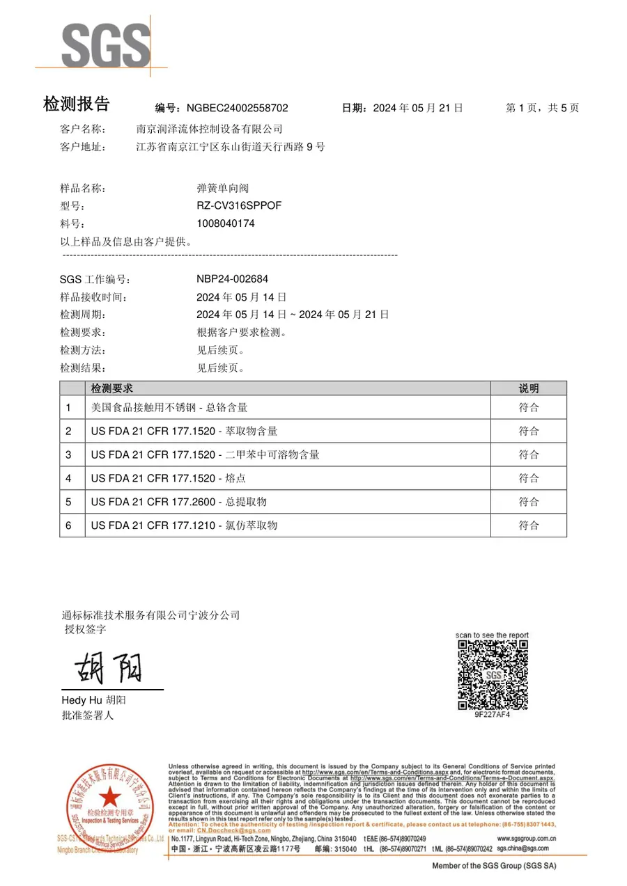 First-page preview of Check Valve Chinese FDA Compliance Report