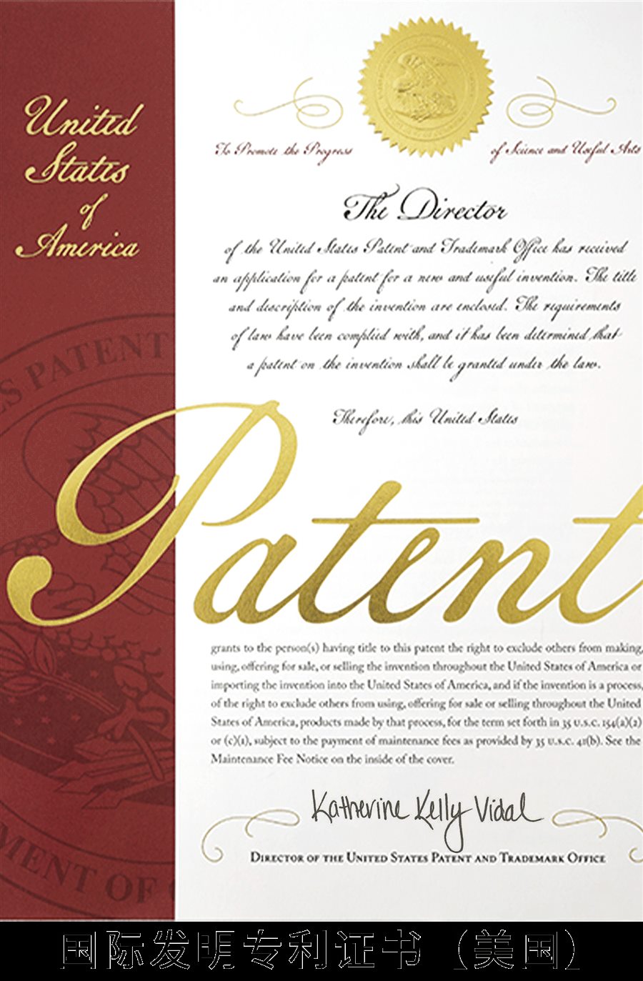 United States patent certificate published by Runze Fluid